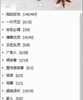 QQ图标将魂如何点亮