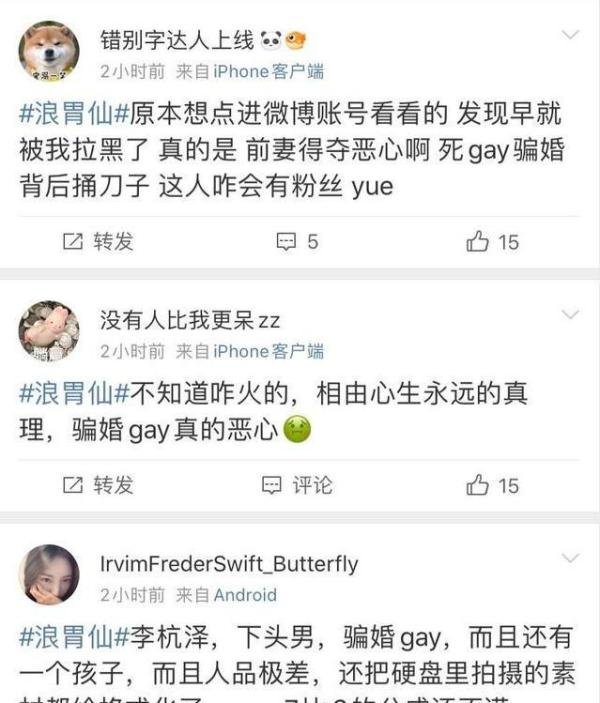 坐拥千万粉丝的网红吃播，遭前老板声讨，“浪胃仙”经历了什么？