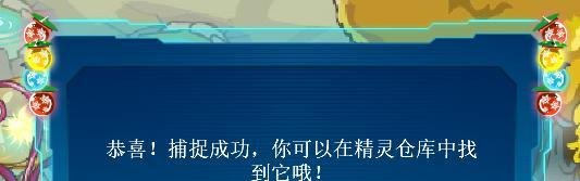 赛尔号悠悠怎么抓