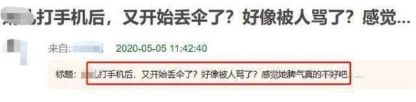杨幂不满代拍直接翻脸?黑脸把伞扔地上,引起不满被骂“垃圾”