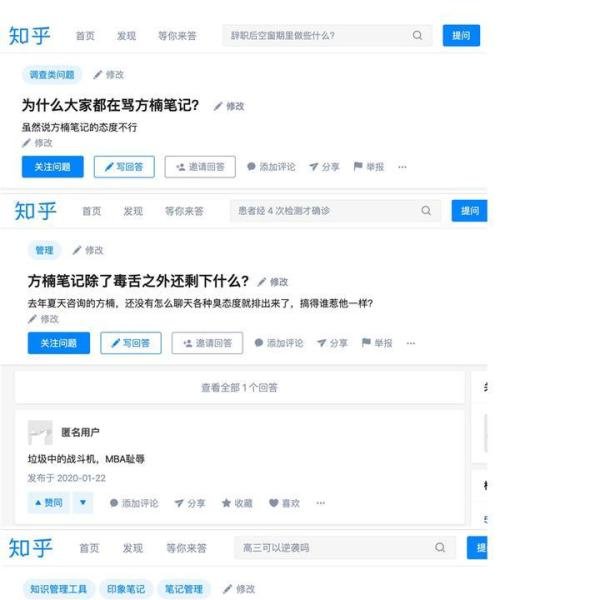 方楠笔记有多优秀？又被网络暴力黑惨了！！