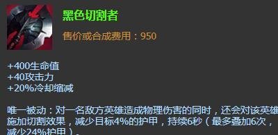 英雄联盟德玛西亚之力这个战士出什么装备好？