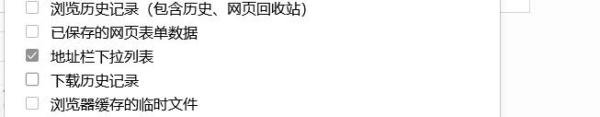 360安全浏览器怎么清除地址栏下拉列表?