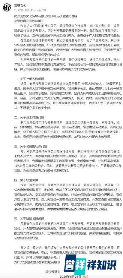 千万粉丝网红“王妈”翻车 反讽资本家却成了资本家