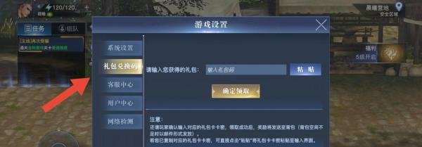 荣耀全明星手游怎么兑换礼包码