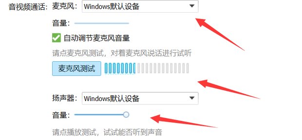 qq语音没有声音的原因是什么?