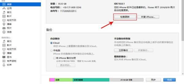 未知错误3004解决方法有哪些?教你3大方法解决iphone出现未知错误3004