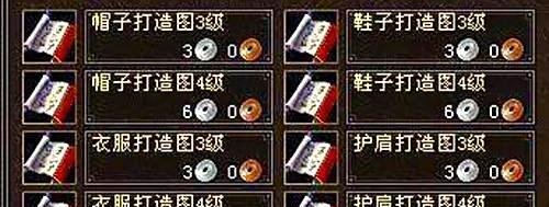 天龙八部怎么快速赚钱？
