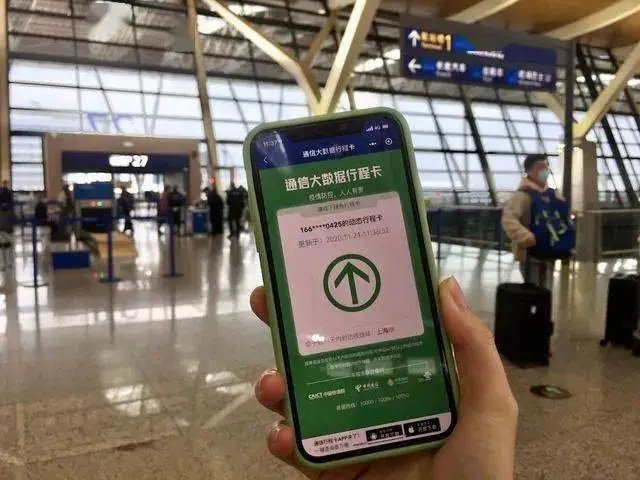 行程卡行程码商标申请均被驳回!被驳回的原因是什么?