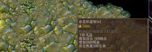 魔兽RPG仙逆之凡人修仙正式版装备升级合成攻略