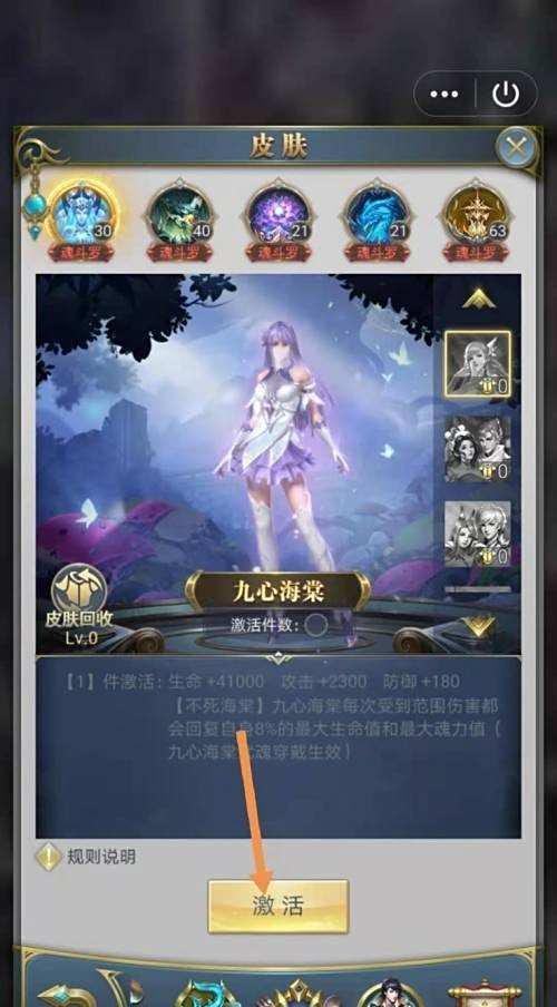 斗罗大陆魂环怎么折