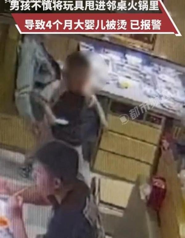 男孩将玩具甩进邻桌火锅导致4个月婴儿被烫，评论区却让人看不懂