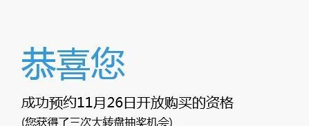 中兴V5max怎么预约购买？