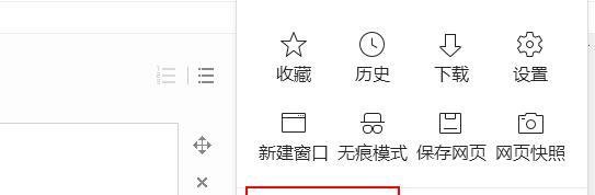 360安全浏览器怎么清除地址栏下拉列表?