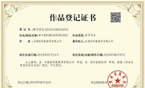 贵州版权登记指南
