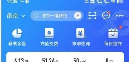 移动积分兑换礼品,怎么查物流