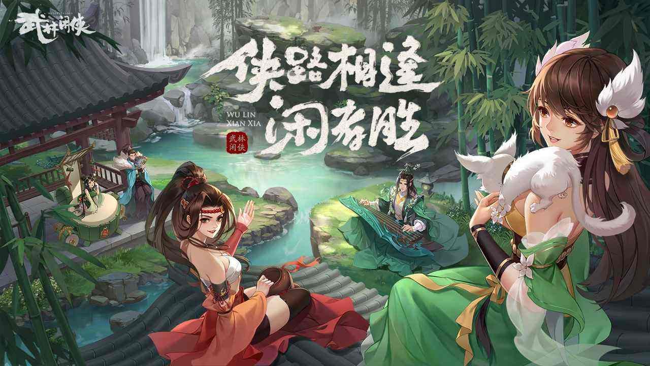 武林闲侠 武林闲侠金山游侠怎么用？