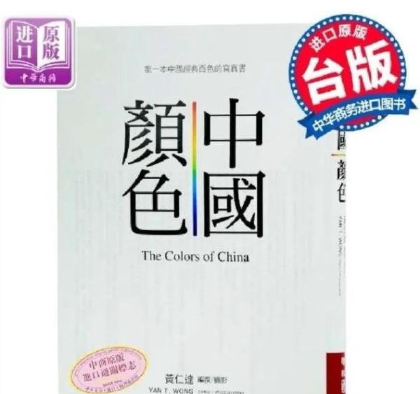 色渣福音:提升色彩感的10本配色书籍推荐!