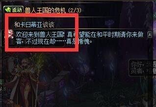 DNF秘密森林怎么进入
