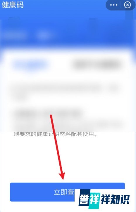 全国统一健康码二维码怎么弄