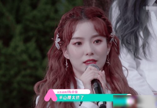 陈卓璇:半山腰太挤了,什么情况?