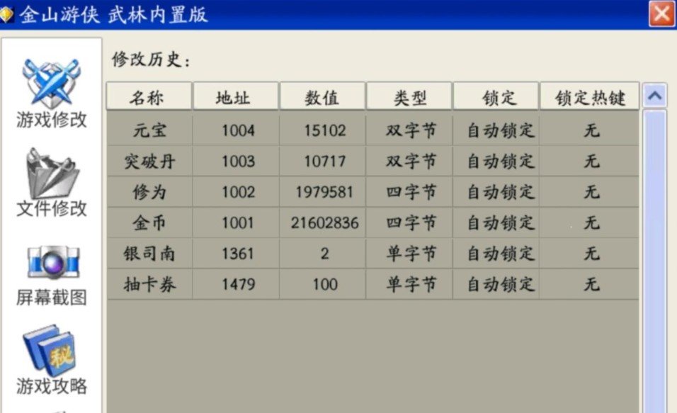 武林闲侠 武林闲侠金山游侠怎么用？