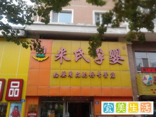 母婴店十大加盟品牌