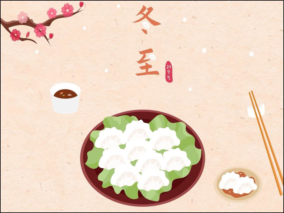 冬至前冷与冬至后冷的说法
