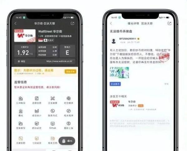 又有两个交易所暴雷：禁止提现、恶意冻结账户！