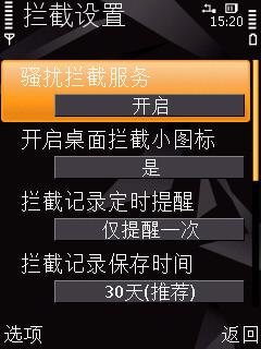 诺基亚5310xm有什么杀毒软件可以用的吗 我要拦截来电