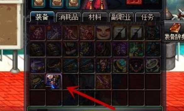 DNF里面那个可以把用过的封装重新封起来的东西怎么用？