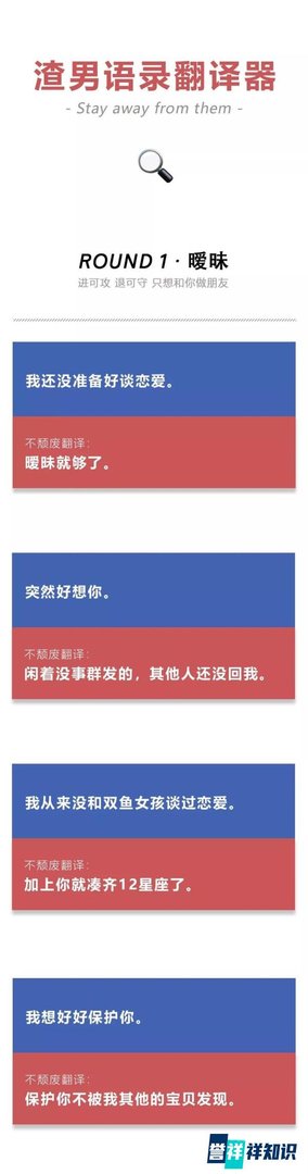 《2019渣男语录翻译大全》