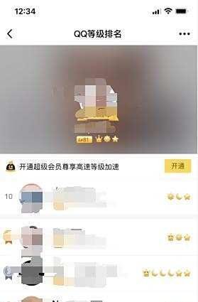 手机qq怎么查看qq勋章