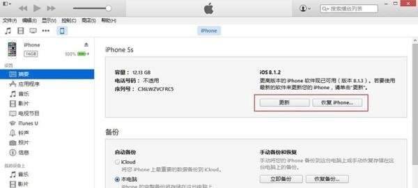 iOS8.2正式版固件下载 iOS8.2升级教程