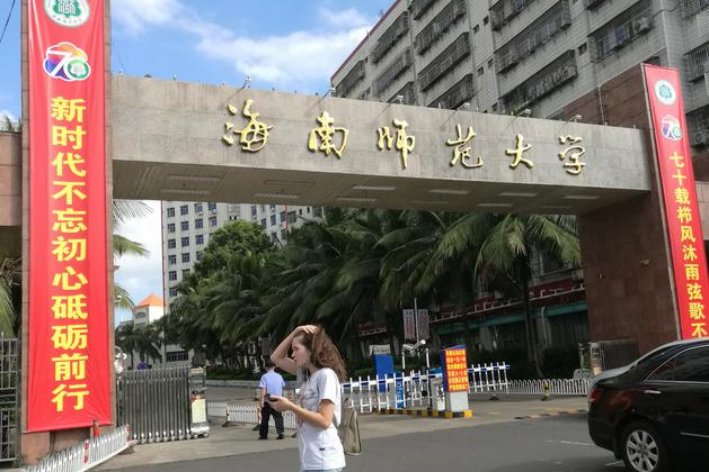 海口有什么学校