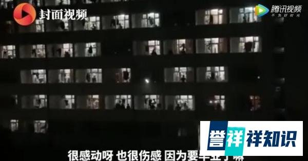 高校毕业生凌晨12点大合唱，网友：看哭了