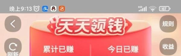 淘宝天天领现金活动，不需要知识付费就可以日入100的方法！