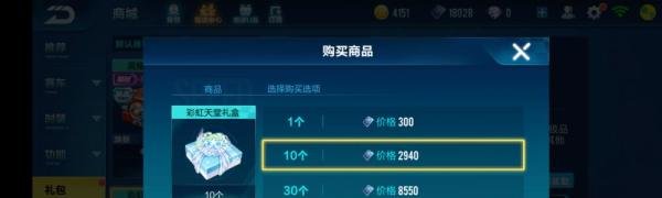qq飞车手游怎么获得彩虹天堂装扮
