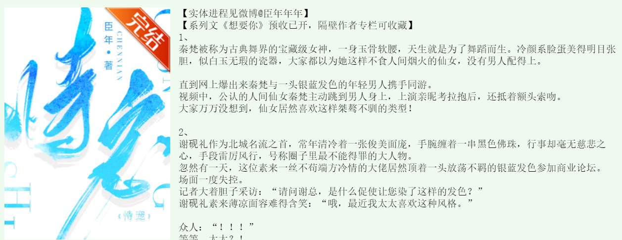 有没有人知道臣年的文？好看不？