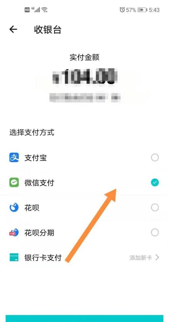 毒为什么不能用微信支付了?