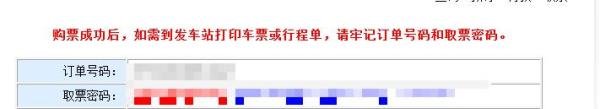 如何在网上订郑州汽车站车票