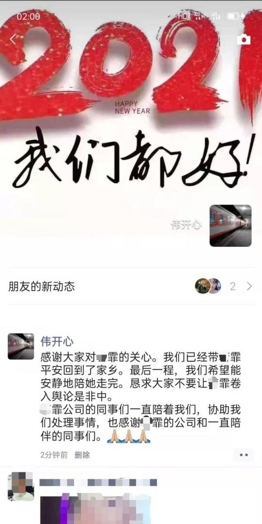 拼多多官方回应23岁员工猝死，上海劳动监察部门介入调查