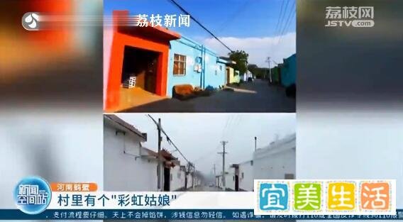 95后村支书打造梦幻彩虹村 这是咋情况？
