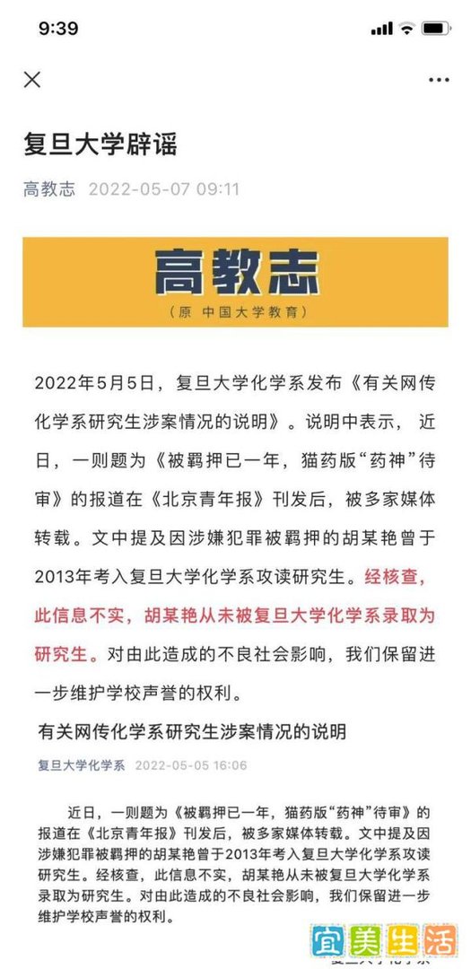 猫药版“药神”,复旦大学辟谣了,重要吗?