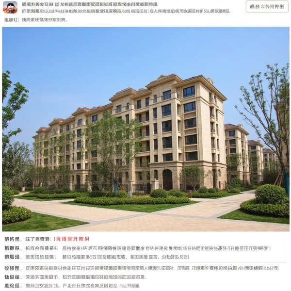 南京大地伊丽雅特湾二手房价格