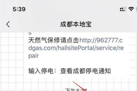 成都大规模停电原因