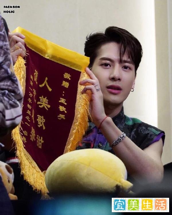 土味应援！王嘉尔获粉丝赠送锦旗“人美歌甜”
