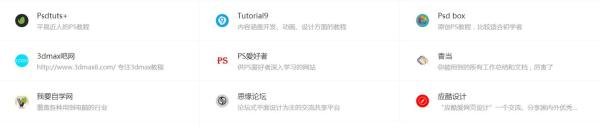 UI设计学习网站大全