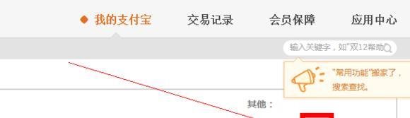 淘宝支付宝快捷支付怎么取消？