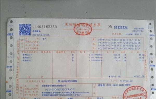 淘宝上千万别买便宜手机!